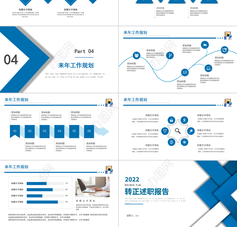 2022转正述职报告PPT简约商务转正述职必备PPT