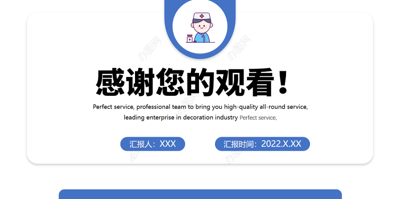 2022多发伤护理查房PPT清新插画风医疗护理查房通用PPT