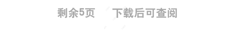 数字经济抓住数字经济发展机遇打造我国数字经济新优势党课课件