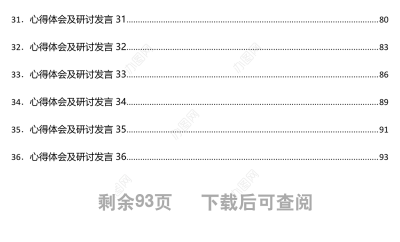 202X学习七一重要讲话心得体会及研讨发言汇编36篇