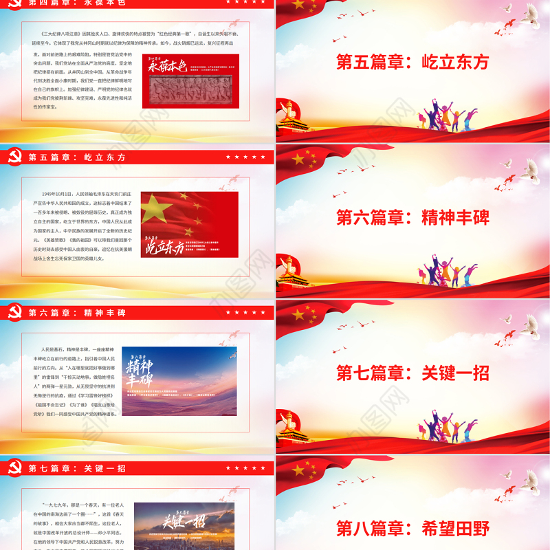 音乐党史课PPT红色经典百炼成钢路音乐颂党史学习教育专题党课