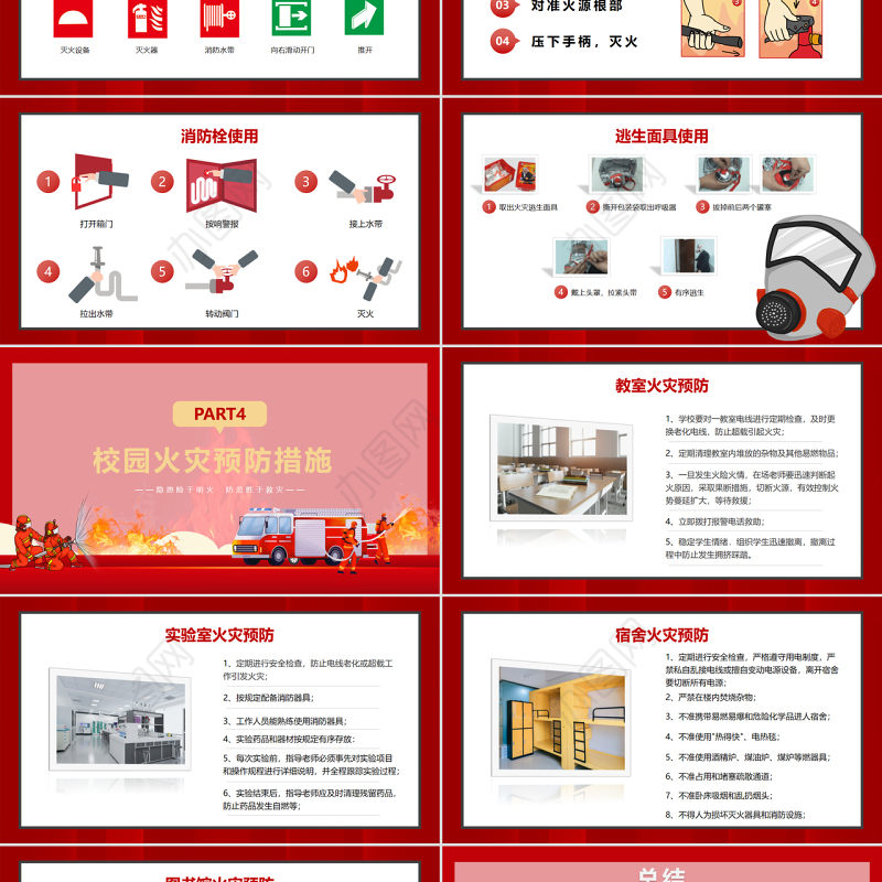 校园消防安全培训PPT卡通简约杜绝火灾事故发生确保人身财产安全PPT