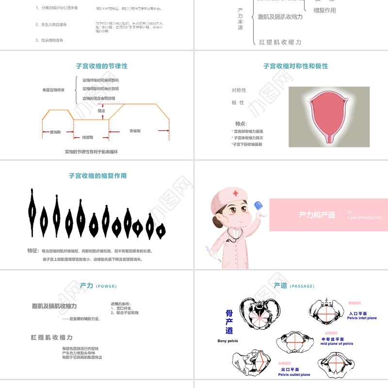 2022分娩期妇女护理产后护理母婴护理PPT温馨清新产后护理通用PPT