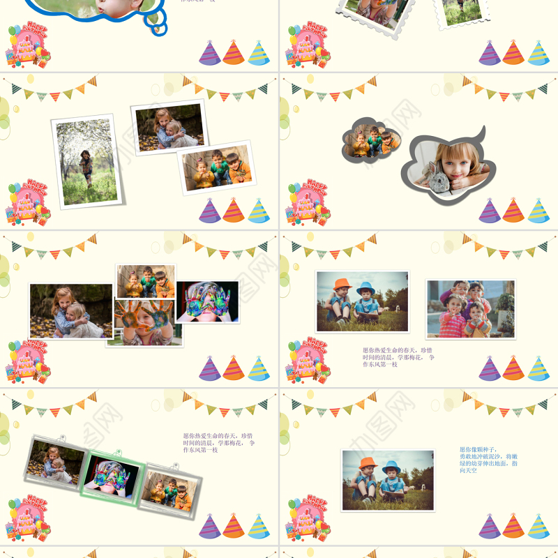 2022生日快乐PPT清新插画风庆祝生日快乐专用成长纪念册PPT