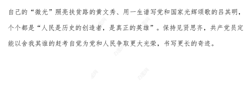 擦亮“中国标签” 做赶考路上追梦人（学习贯彻“七一”重要讲话党课讲稿）