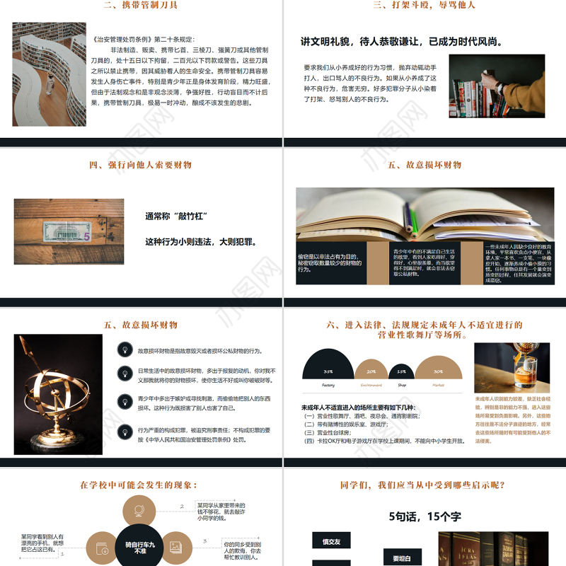 黑金简约大气世界法律日介绍 PPT