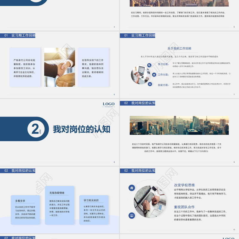 2022实习期转正述职报告PPT高级简约灰调转正述职专用PPT