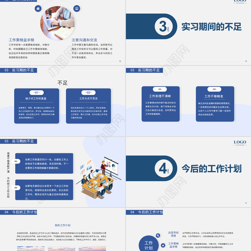 2022实习期转正述职报告PPT高级简约灰调转正述职专用PPT