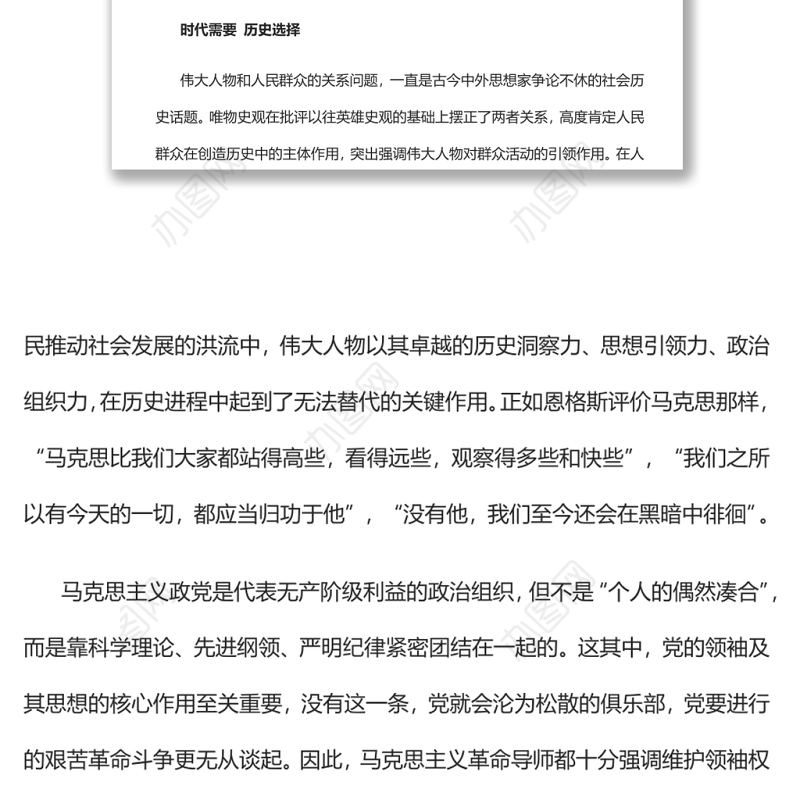 万山磅礴必有主峰深入学习为什么说“两个确立”具有决定性意义