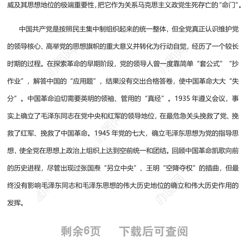 万山磅礴必有主峰深入学习为什么说“两个确立”具有决定性意义