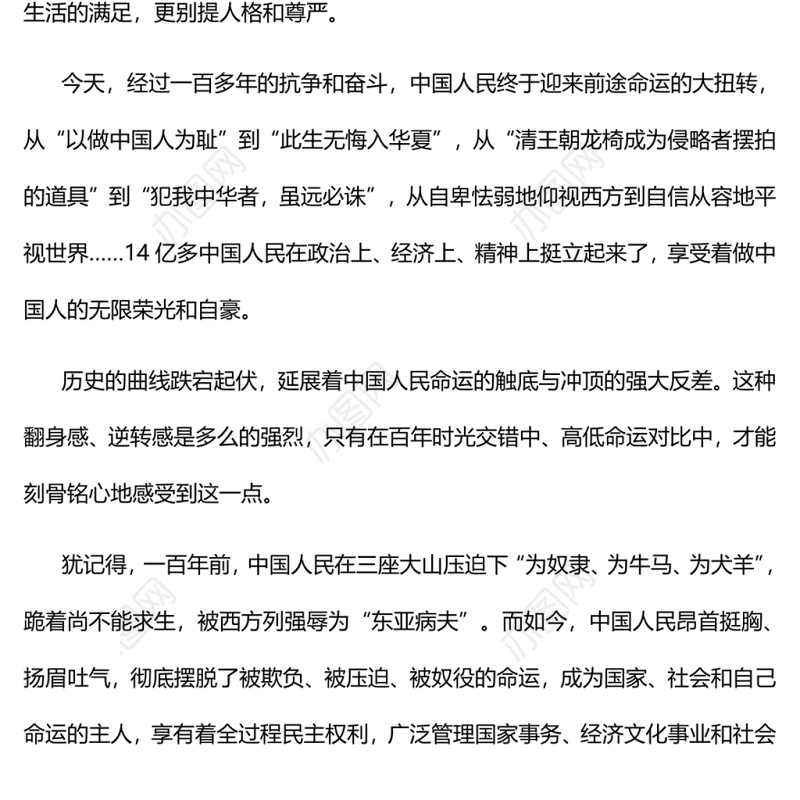 壮美画卷长留天地深入学习党的百年奋斗的历史意义专题