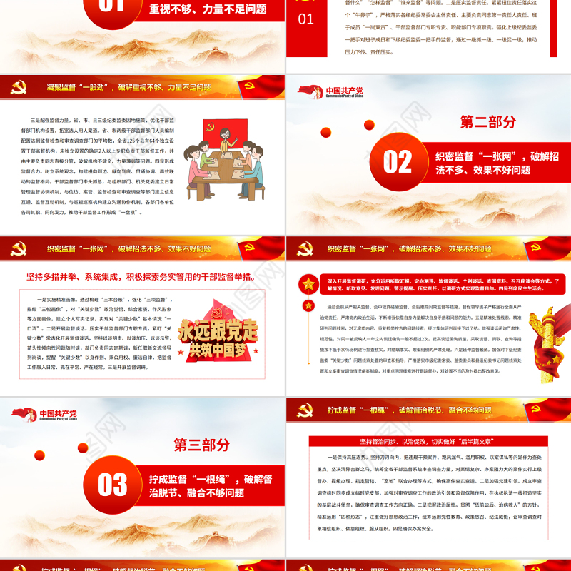 打出自我监督组合拳2022纪检监察部门从严治党廉政教育专题党课