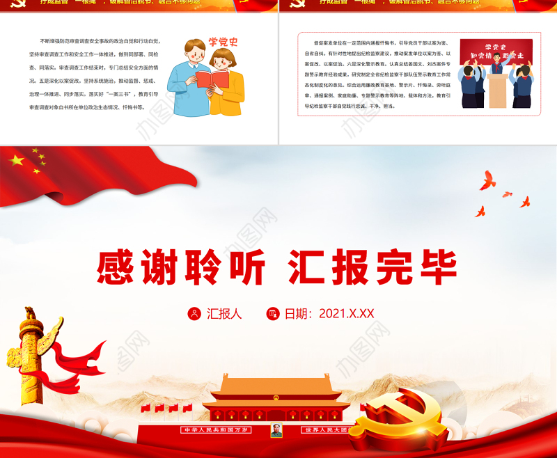 打出自我监督组合拳2022纪检监察部门从严治党廉政教育专题党课