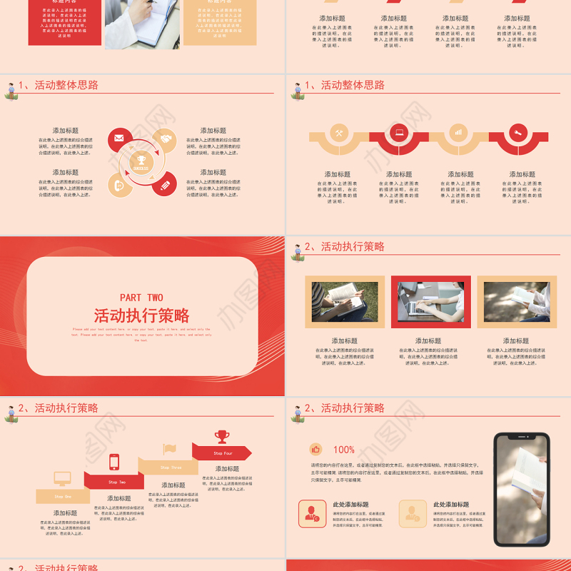 红色大气五四青年节青春有为PPT