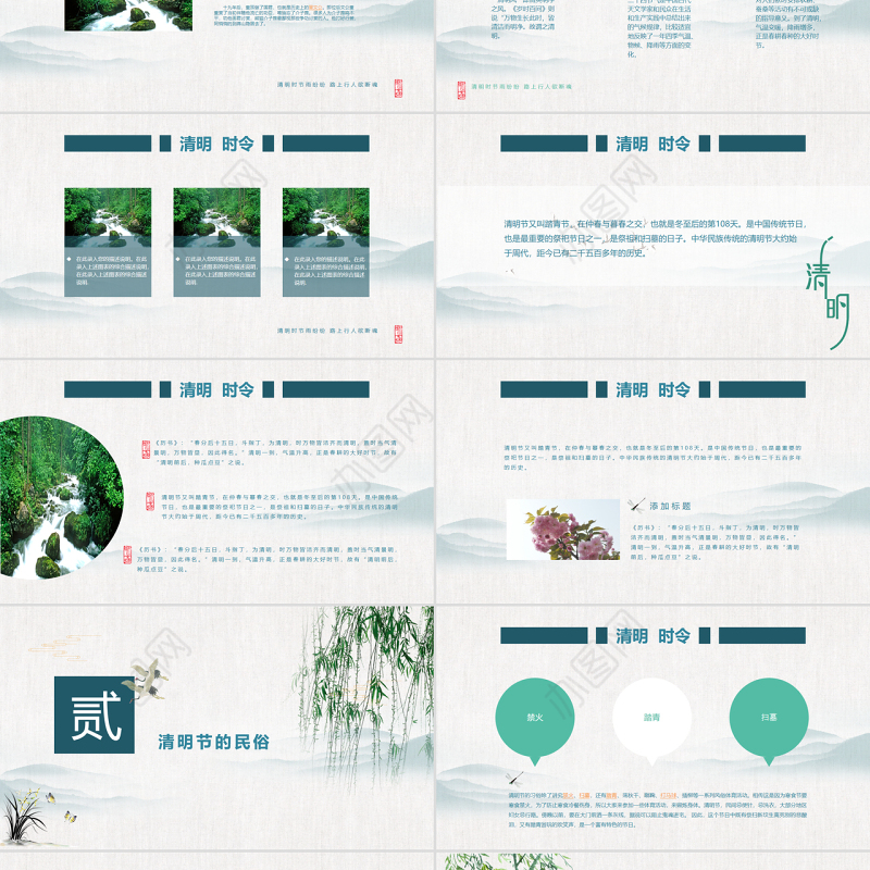 清新简约手绘中国传统文化节清明节介绍PPT模板