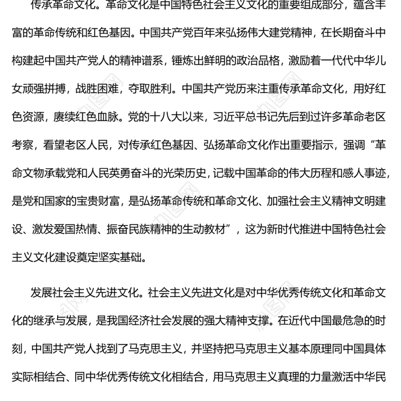 坚持中国特色社会主义文化发展道路党员干部学习教育