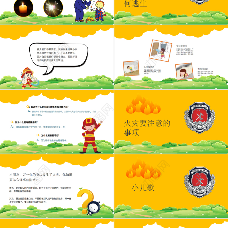 幼儿园消防教育PPT清新卡通增强消防安全意识PPT