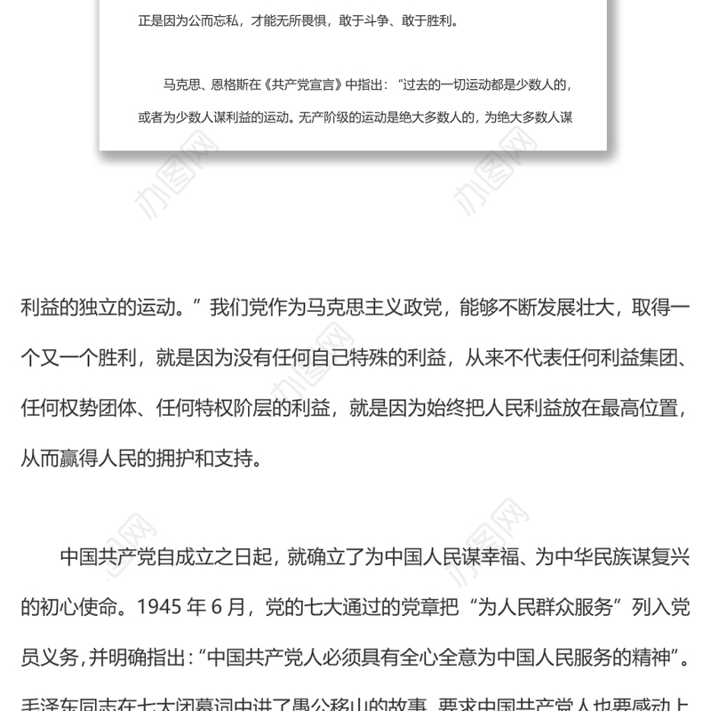 大力发扬担当和斗争精神热烈庆祝中国共产党建党101周年