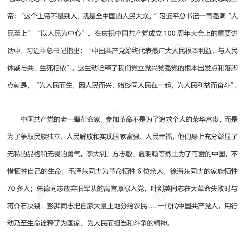 大力发扬担当和斗争精神热烈庆祝中国共产党建党101周年