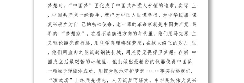 治国理政第四卷心得体会