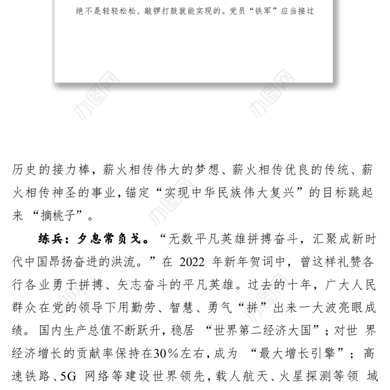 治国理政第四卷心得体会