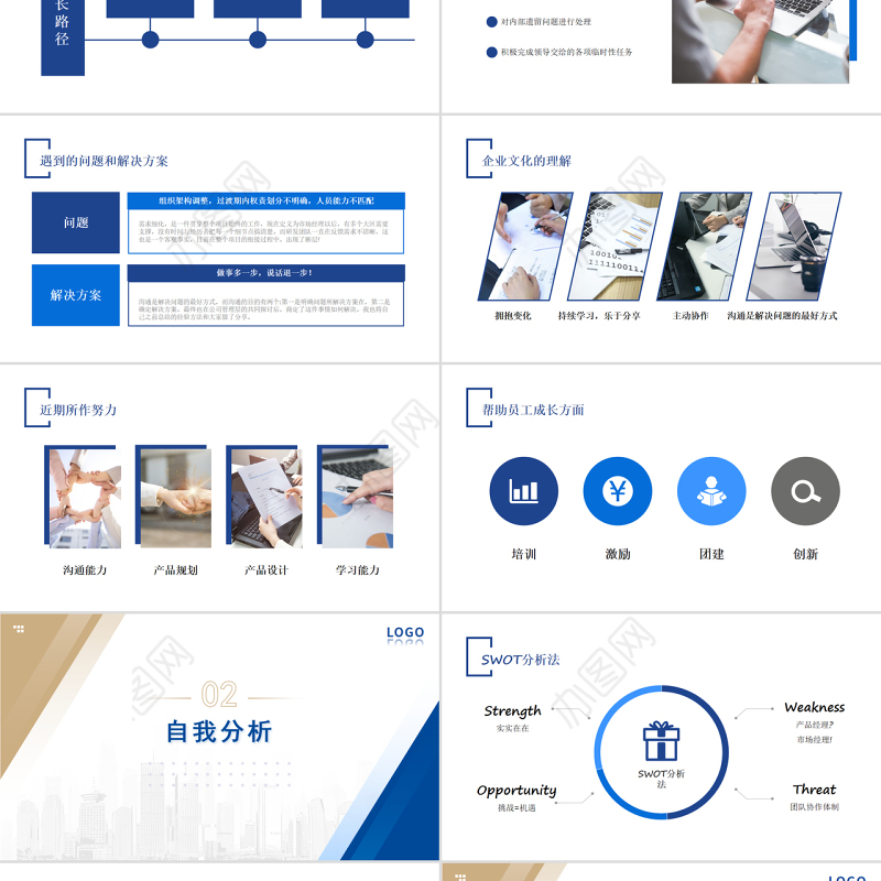2022经理转正述职报告PPT蓝色商务转正述职专用PPT