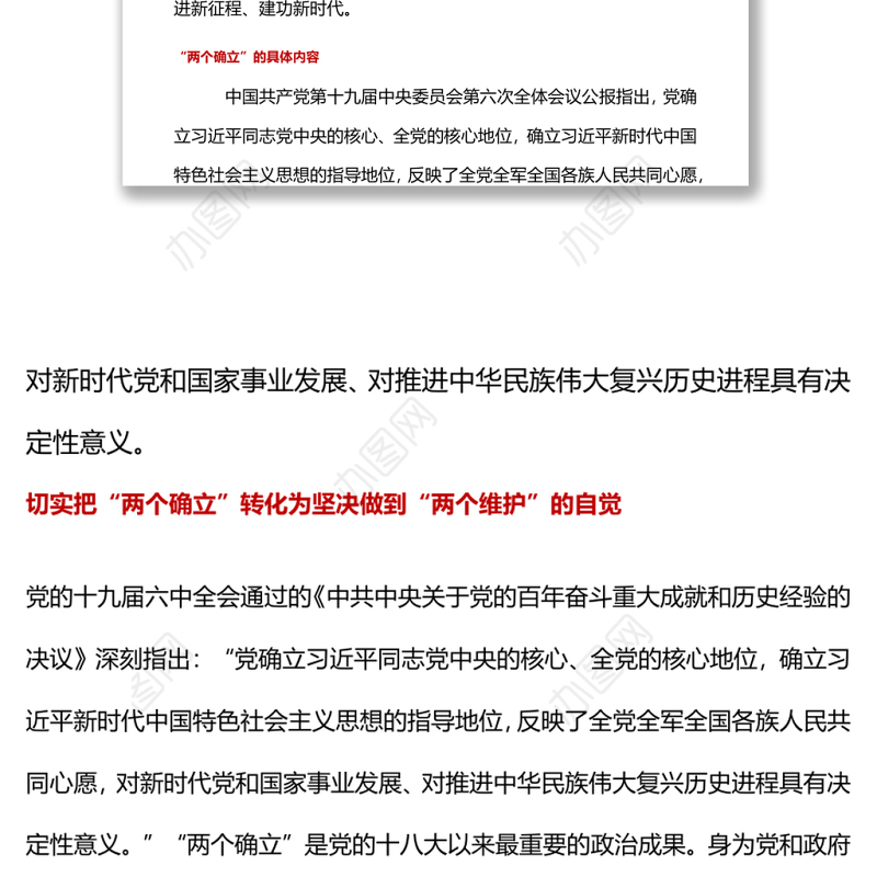 忠诚维护核心矢志奋斗强军2022年全军深化主题教育