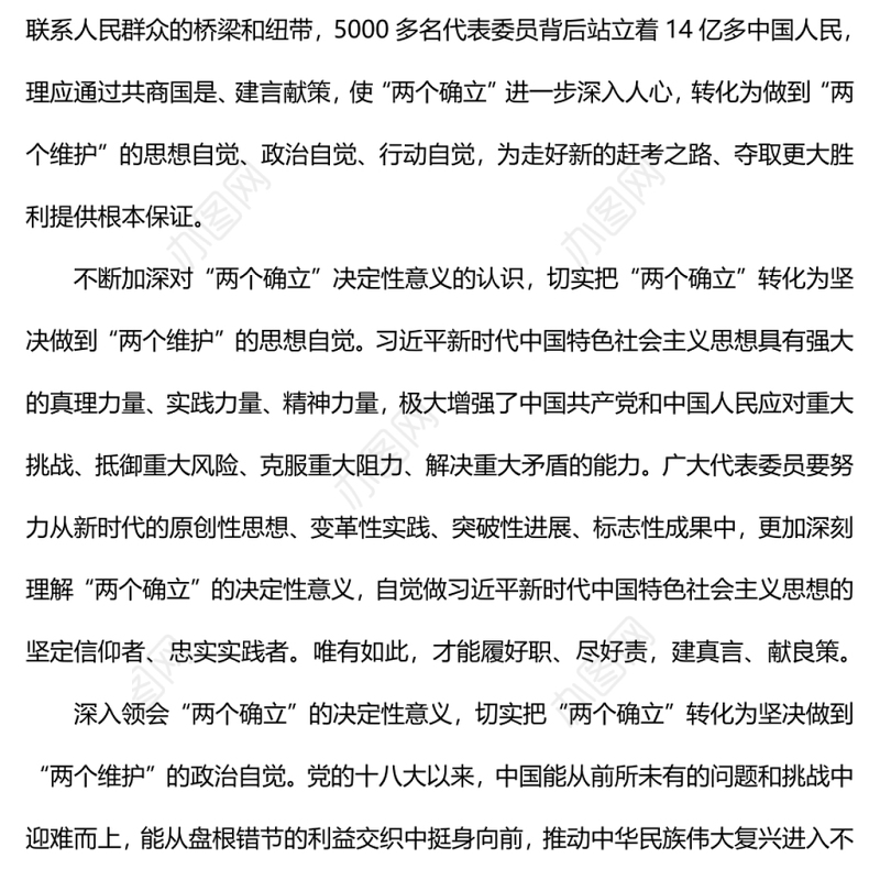 忠诚维护核心矢志奋斗强军2022年全军深化主题教育