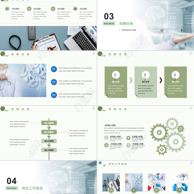 2022医疗医院科室主任竞聘竞选演讲介绍PPT个性简约医疗竞聘通用PPT