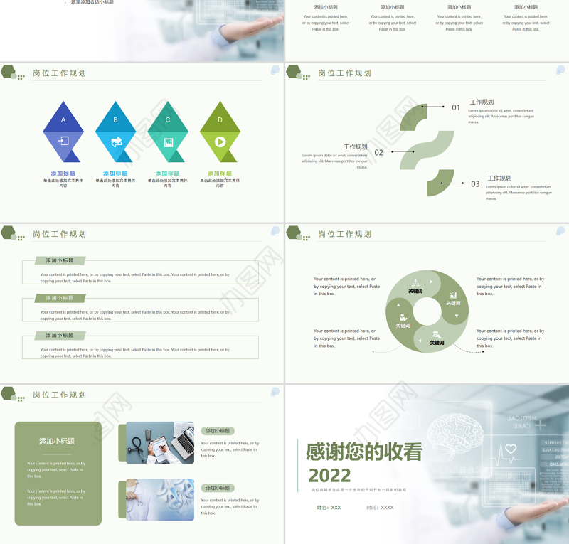2022医疗医院科室主任竞聘竞选演讲介绍PPT个性简约医疗竞聘通用PPT