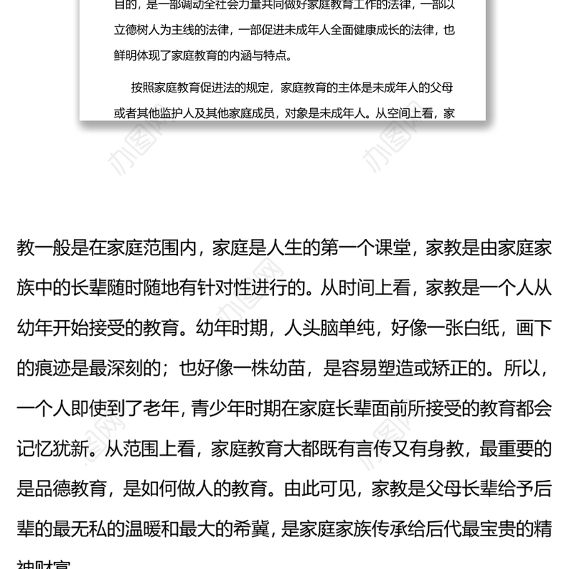 高度重视家庭家教家风建设党员干部深入学习《决议》