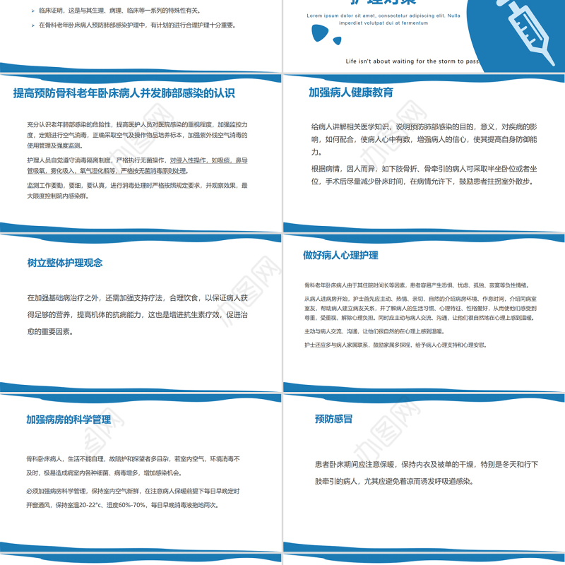 2022肺部感染的护理PPT简约清新风医疗护理通用PPT