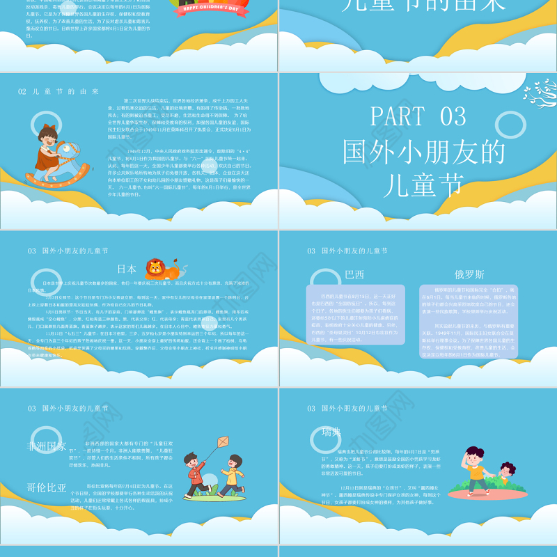清新手绘儿童节PPT童心未泯我们一起长大主题班会课件