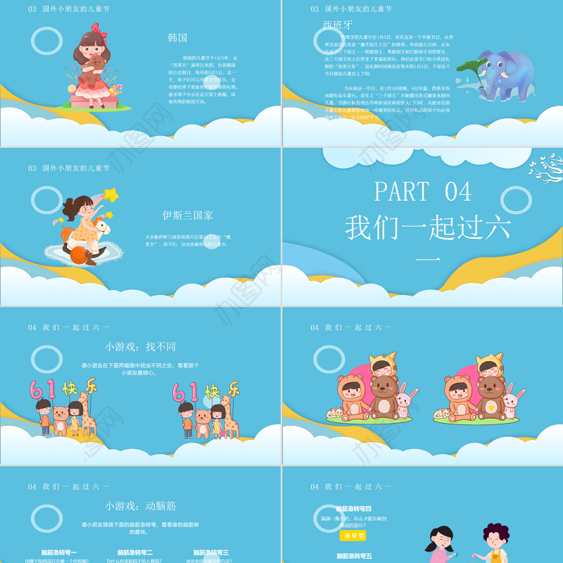 清新手绘儿童节PPT童心未泯我们一起长大主题班会课件