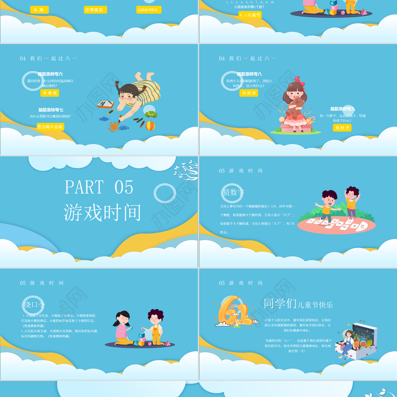 清新手绘儿童节PPT童心未泯我们一起长大主题班会课件