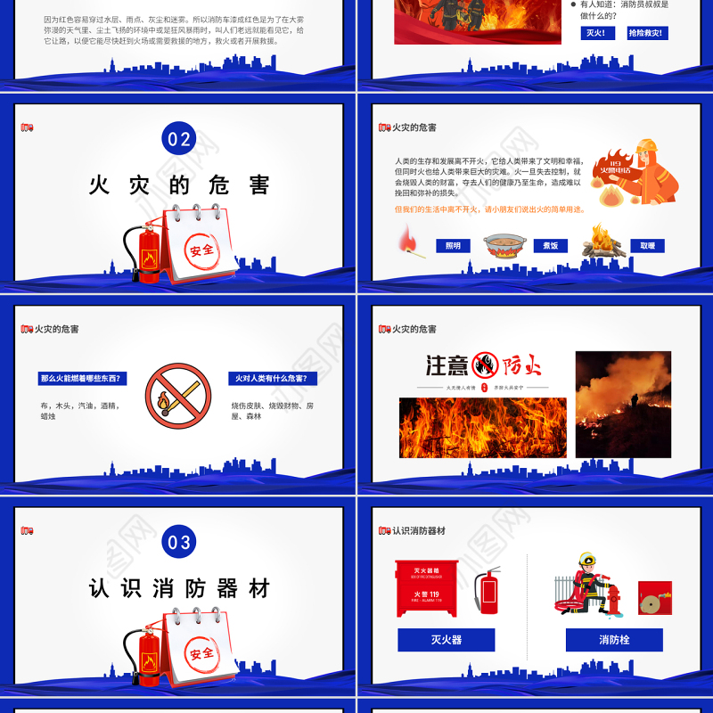 2022关注校园消防安全PPT创意简约提高安全意识关注生命财产安全构建和谐校园PPT