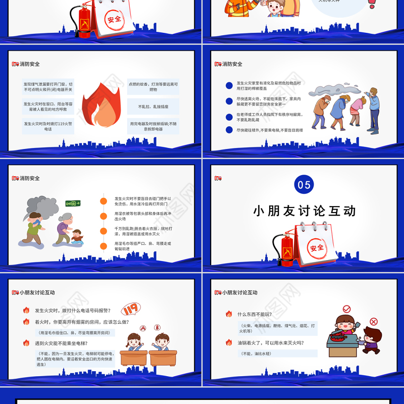 2022关注校园消防安全PPT创意简约提高安全意识关注生命财产安全构建和谐校园PPT