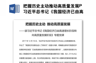 “五个必由之路”是新时代伟大飞跃的成功之路深入学习五个“必由之路”