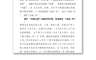 治国理政第四卷心得体会