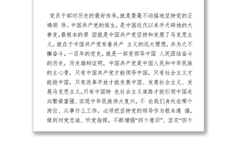 202X学习七一讲话精神心得体会（高校)