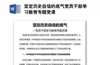 坚定文化自信,建设文化强国