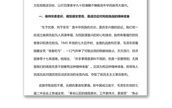 中国共产党成功应对风险挑战的历史经验党员干部深入学习《决议》