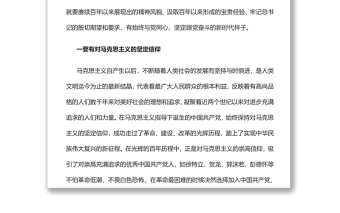 新时代中国青年要有的样子学习在庆祝中国共产主义青年团成立100周年大会上的重要讲话