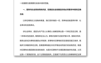 2022关于继续推进党的自我革命的战略思考基层党委党支部干部学习教育专题党课