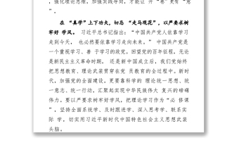 治国理政第四卷心得体会