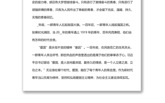 关于中国青年运动史的心得体会