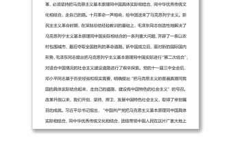 “走自己的路”体现历史逻辑和现实要求党员干部深入学习《决议》