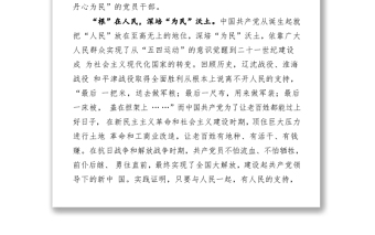 治国理政第四卷心得体会