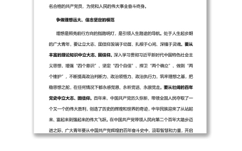 争做“五个模范”努力成长为合格的共产党员学习在庆祝中国共产主义青年团成立100周年大会上的重要讲话