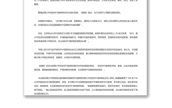 关于推进青少年党史学习教育常态化长效化的提案